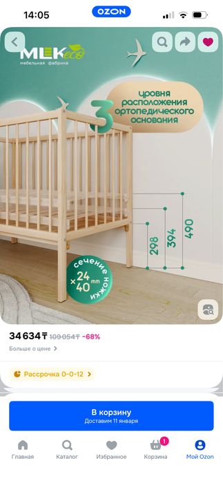 Детская кроватка 120/60