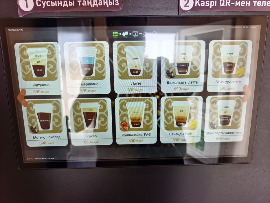 Вендинговый кофе аппарат LE308