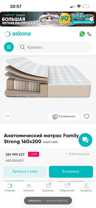 Матрас Askona 200х160