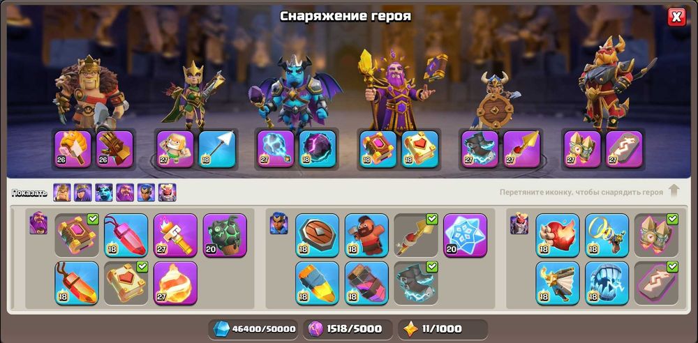 Продам акк в Clash of Clans 18TH full