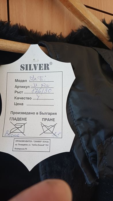 Мъжко кожено яке SILVER