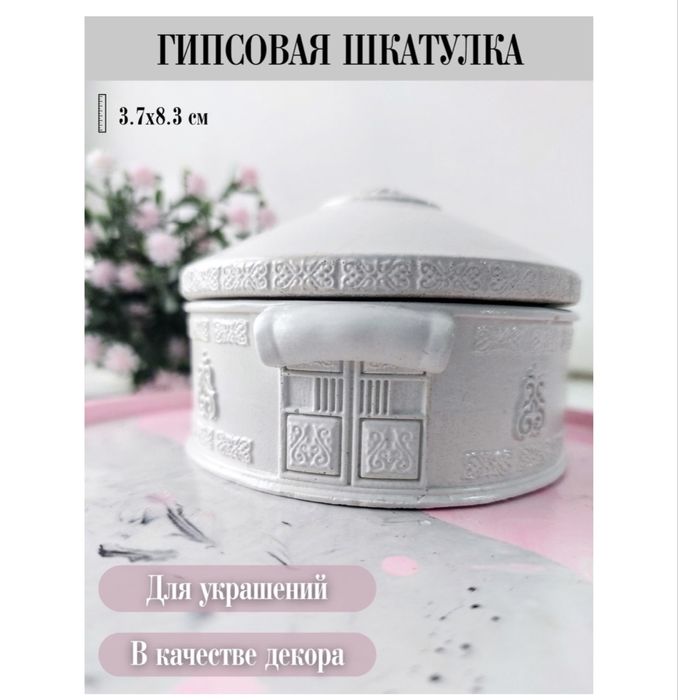 Шкатулка из мрамора