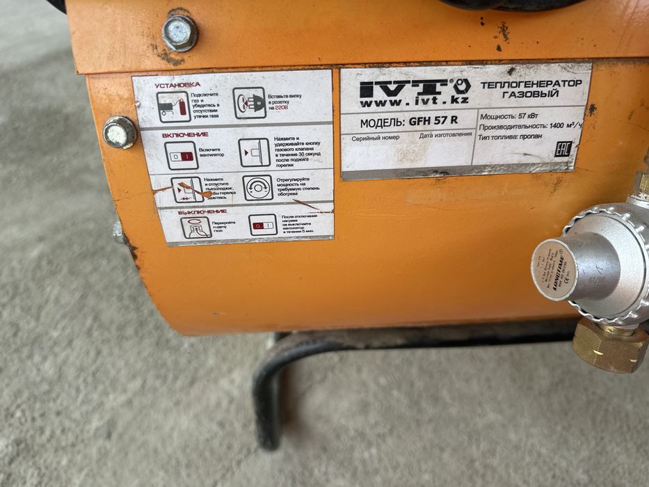 газовая тепловая пушка