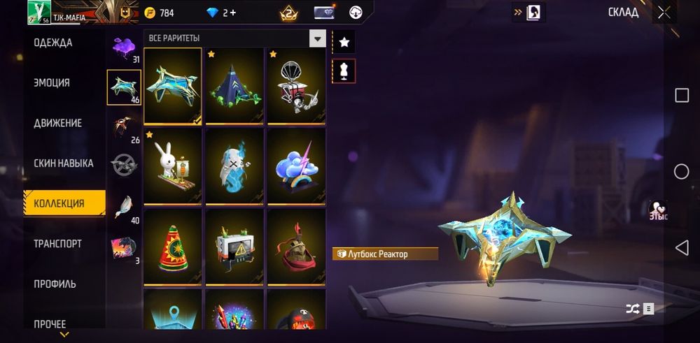 Аккаунт в фри фаер