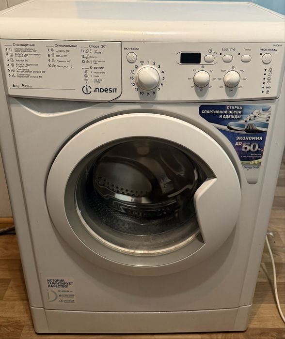 Стиральная машина