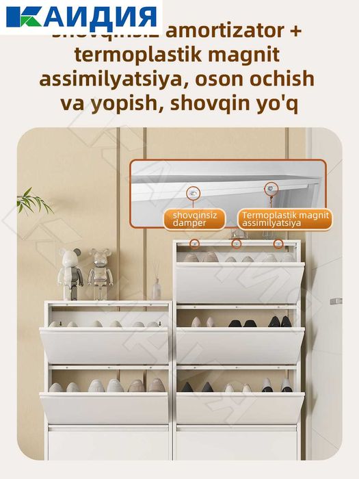 oyoq kiyim javoni / обувной шкаф / arzon oyoq kiyim shkafi / shkaf