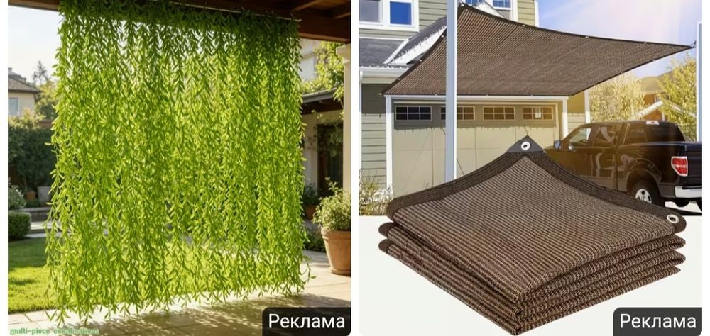 Солнцезащитная сетка