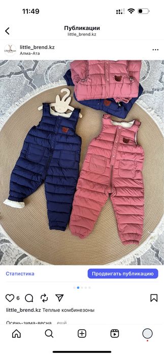 Детские комбинезоны