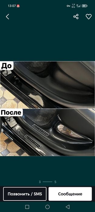 Карбоновые накладки на пороги BYD CHAZOR (8 частей)