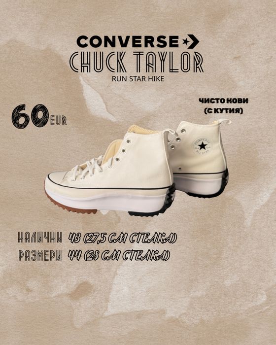 CONVERSE разпродажба - 43, 44 номер / Run Star Hike / Chuck Taylor Lift