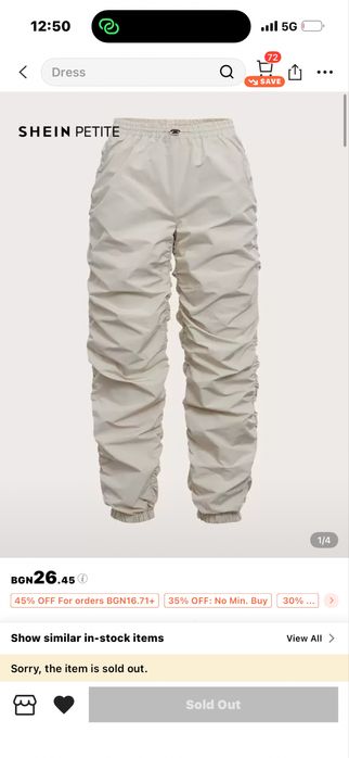 Дънки и панталон Shein