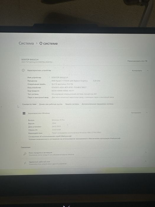 Ноутбук asus tuf gaming a 15