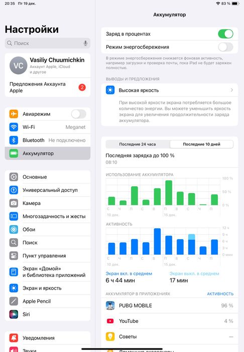 Айпад 10 поколения
