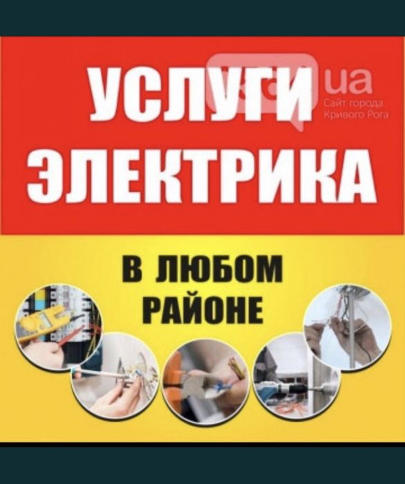 Электрик шымкент