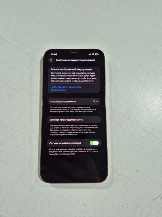 Айфон 12 PRO MAX