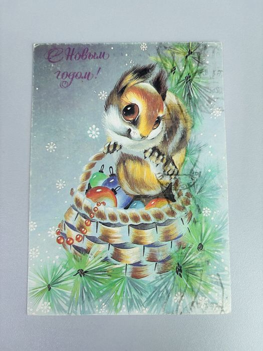 Новогодние советские открытки