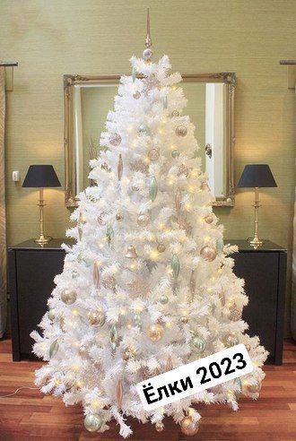 Белоснежная Ёлка ПВХ со склада