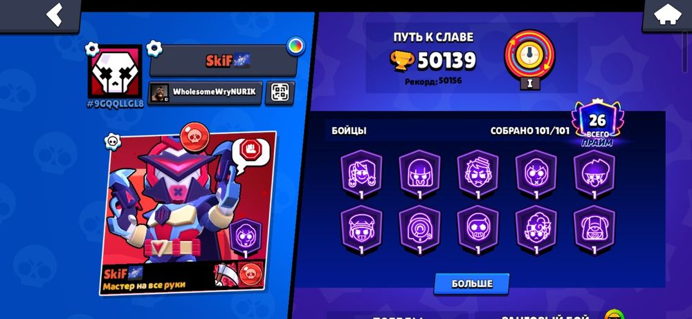 Аккаунт бравл старс