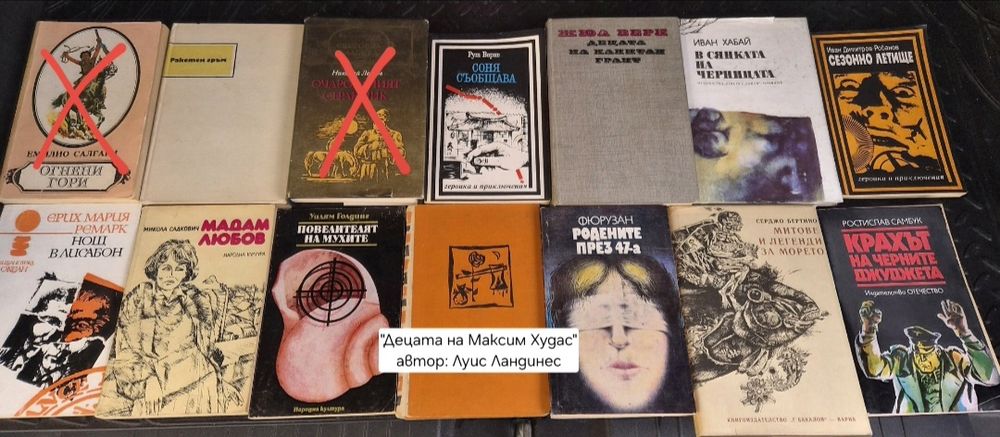 Голям комплект от книги