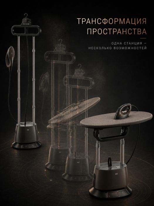 Отпариватель + парогенератор с гладильной доской от HQ (Корея)