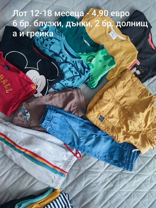 Лотове дрешки 0-3 години
