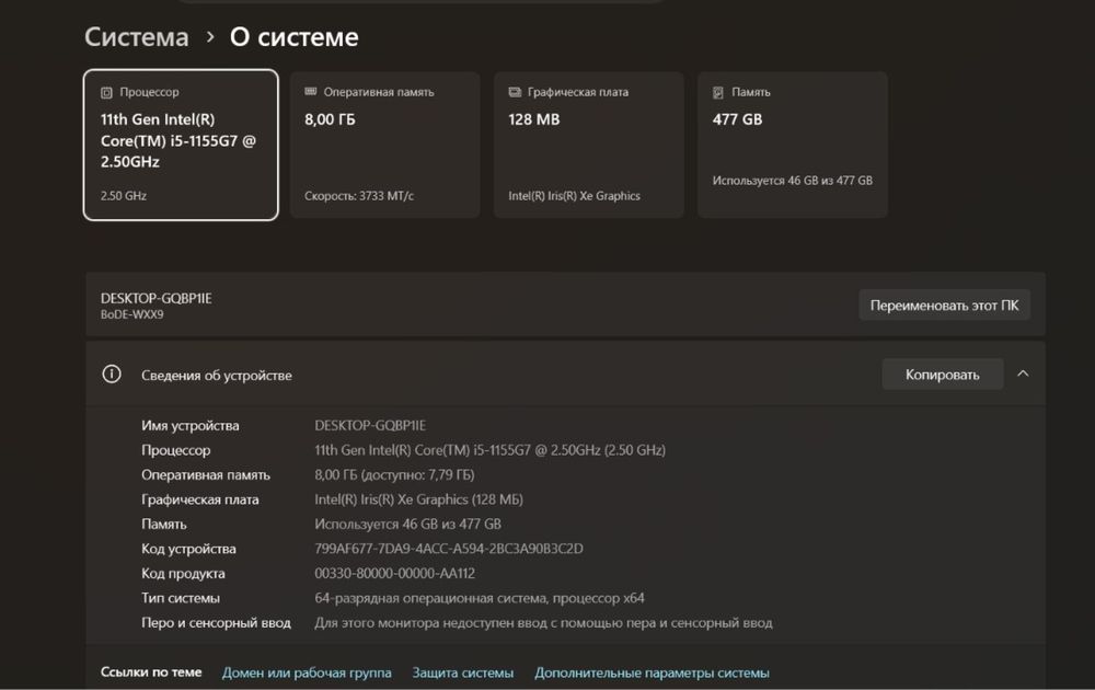 Ноутбук huawei matebook d15
