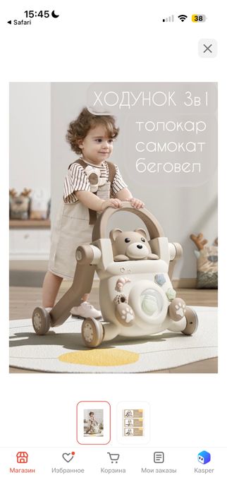 Толокар ходунок для первых шагов