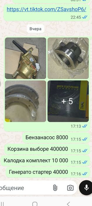 Запчасти автомобиля