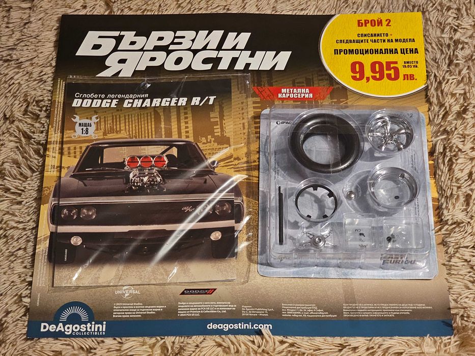 Първите 4 бр. на Бързи и яростни - DeAgostini мащаб 1:8