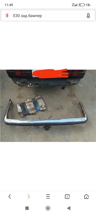Бмв е30 орқа бамфер