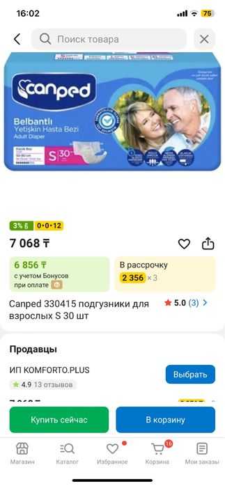 Памперс. Размер XL
