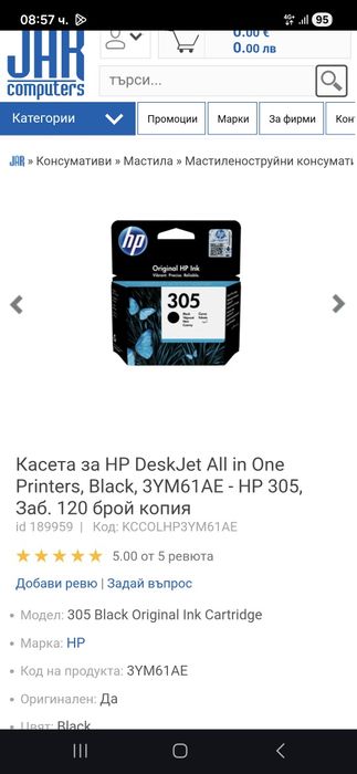 Цветен мастиленоструен принтер HP Desk Jet 4120