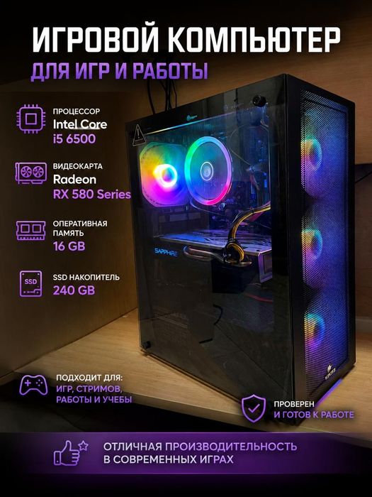 Продам  игровые ПК