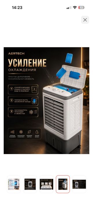 Продам новый кондиционер
