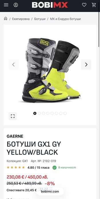 Gaerne  GX1 yellow/black