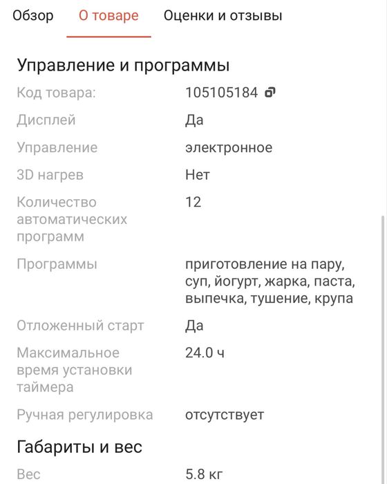 Скороварка/мультиварка Brayer