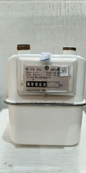 Газовый счётчик Сигнал