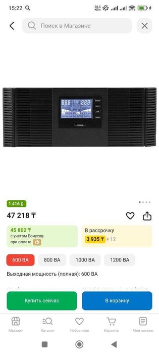 Инвертор DI-600-F-LCD