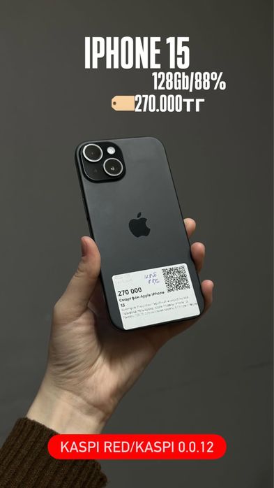 iPhone 15 128GB/ СКИДКИ
