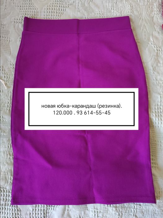 Продаю юбку карандаш