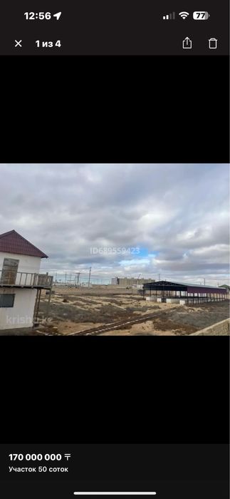 База частный в мангышлаке