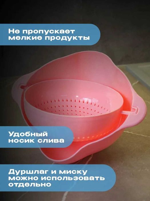 Дуршлаг-миска пластиковый, сито для риса и круп, рисомойка