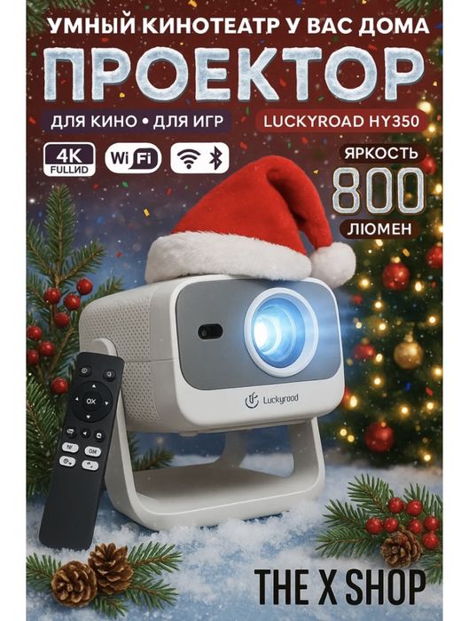 Портативный лед Проектор