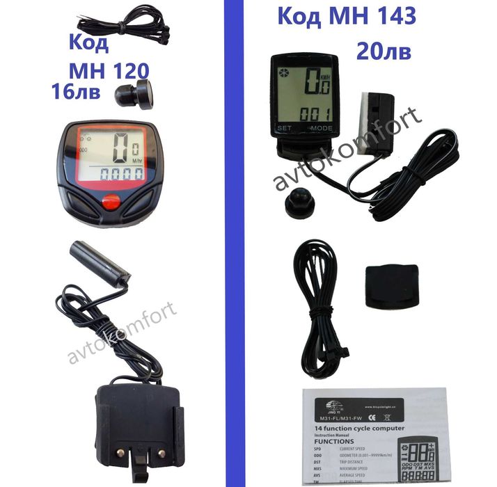 14 Функции Електронен Километраж Компютър За Колело Велосипед