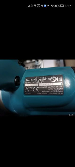 Макита dss 611z оригинал