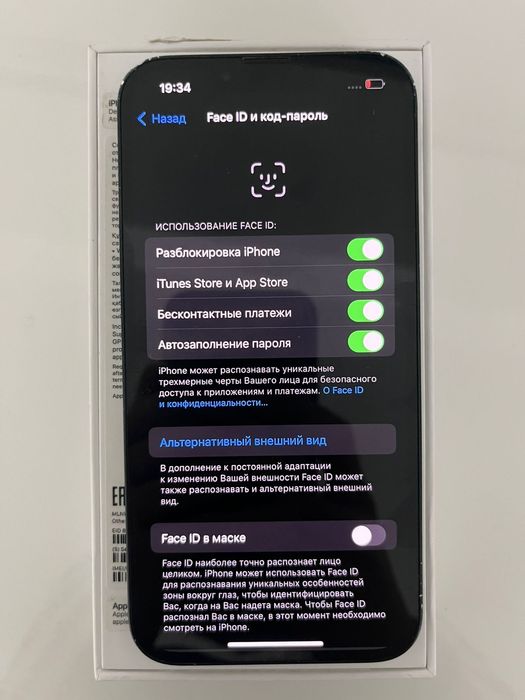 Идеальный Айфон 13 128гб