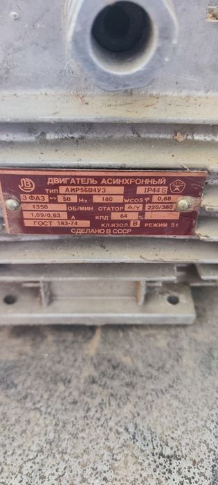 Новый электродвигатель АИР В56В4УЗ 180 Вт
