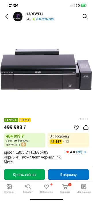 Epson L805 фотопринтер