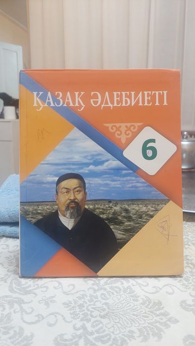 Продаются учебники для 6 класса
