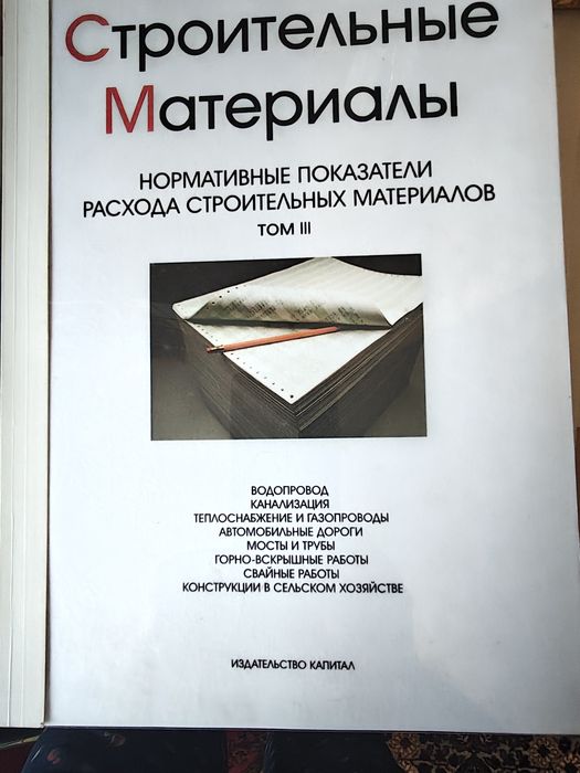 Книги по строительству